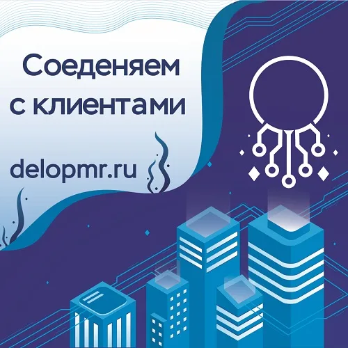 Объявления в ПМР: Доска рекламных объявлений ПМР и Молдовы