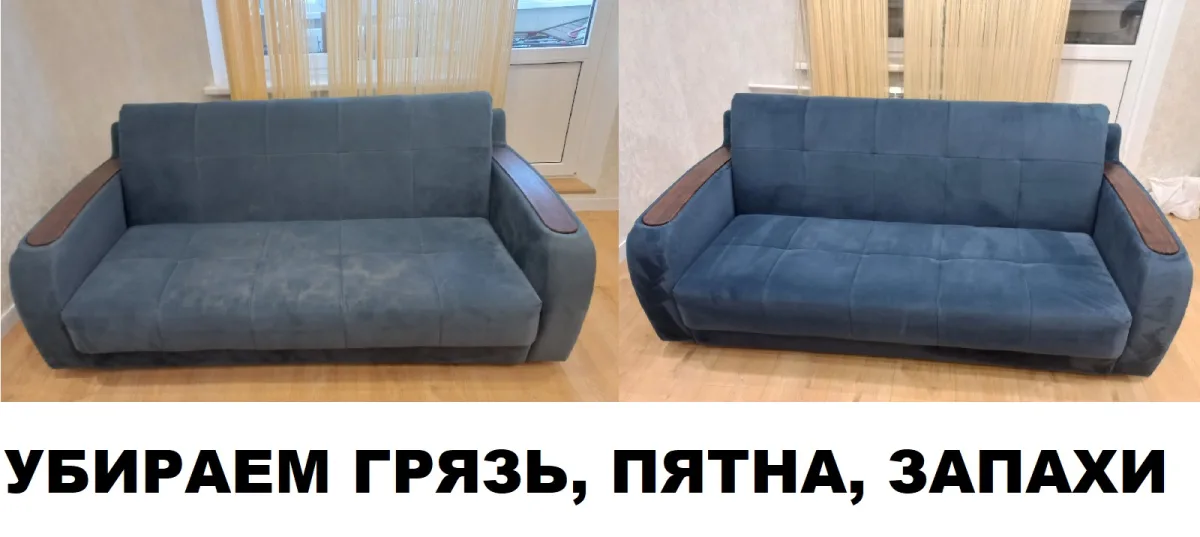Профессиональная чистка мягкой мебели в Тирасполе — свежесть и чистота