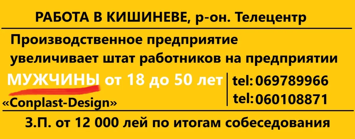 Список услуг профессиональный центр красоты в Рыбнице Клеопатра