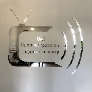 Настенная вывеска внутри помещения - для телефидения.