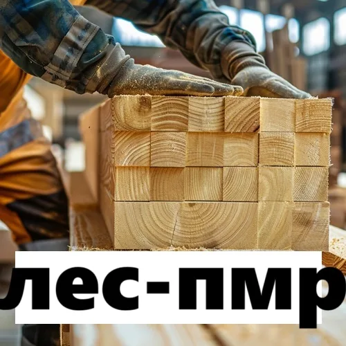 Лес Строительный ПМР: Доступная цена за КУБ с доставкой по Приднестровью Лес Строительный ПМР: Доступная цена за КУБ с доставкой по Приднестровью