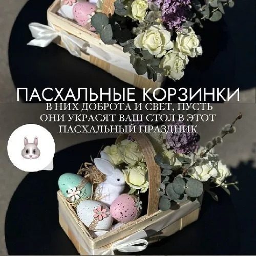 Тематические пасхальные корзинки - заказать сбор в Тирасполе Тематические пасхальные корзинки - заказать сбор в Тирасполе