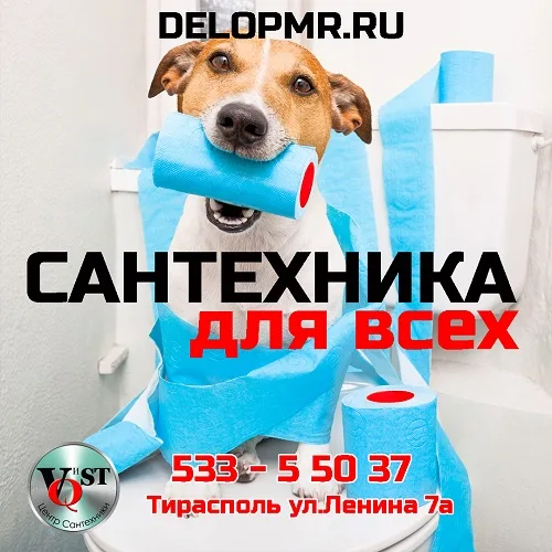 Аквамир сантехника для дома Тирасполь. Каталог сантехники ПМР Аквамир сантехника для дома Тирасполь. Каталог сантехники ПМР