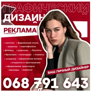 Создание фирменного стиля в Кишиневе – подчеркните уникальность вашего бизнеса!