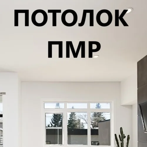 Преимущества натяжного потолка: Почему выбирают глянцевое покрытие Преимущества натяжного потолка: Почему выбирают глянцевое покрытие