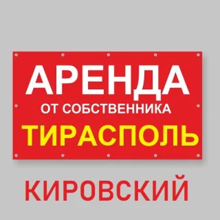 Аренда в Тирасполе сдается в аренду большая территория на Кировском под стоянку специальной техники или самосвалов