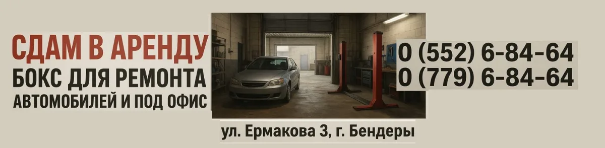 Кузовной ремонт Бендеры – восстановление после ДТП
