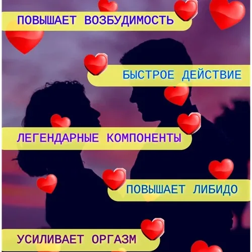 Возбуждающие капли для жены - верни былую страсть