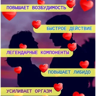 Возбуждающие капли для жены - верни былую страсть