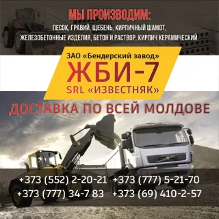 Вакансия Бендеры Слесарь-сантехник