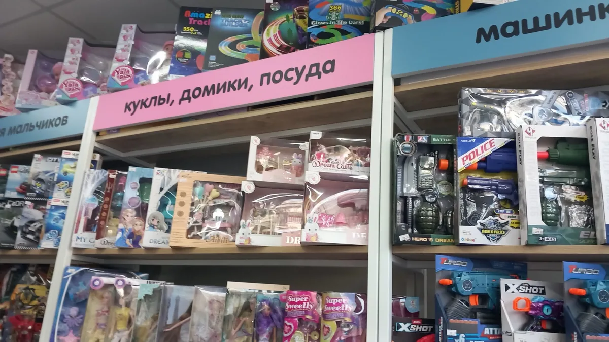 Игрушки в Тирасполе без выходных