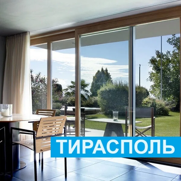 Цена на пластиковые окна в Рыбнице ПМР. Заказать установку окон Рыбница