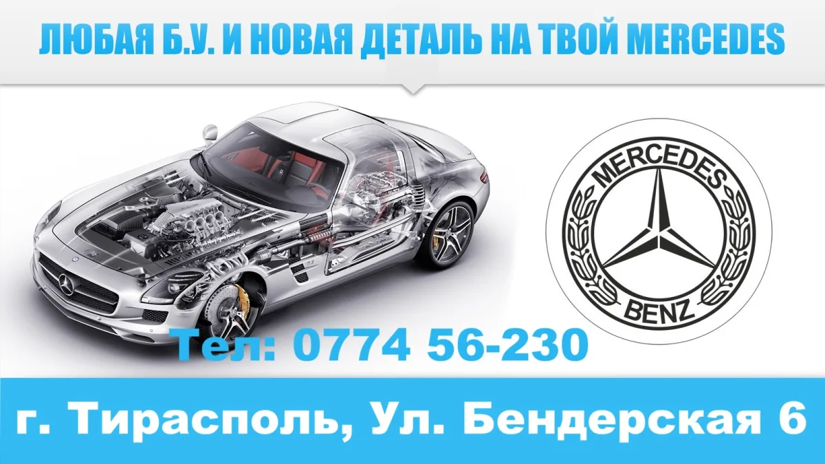 Датчик ABS Mercedes