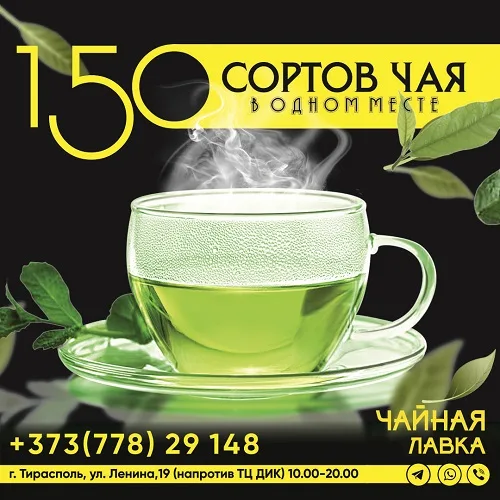 Пуэр ПМР