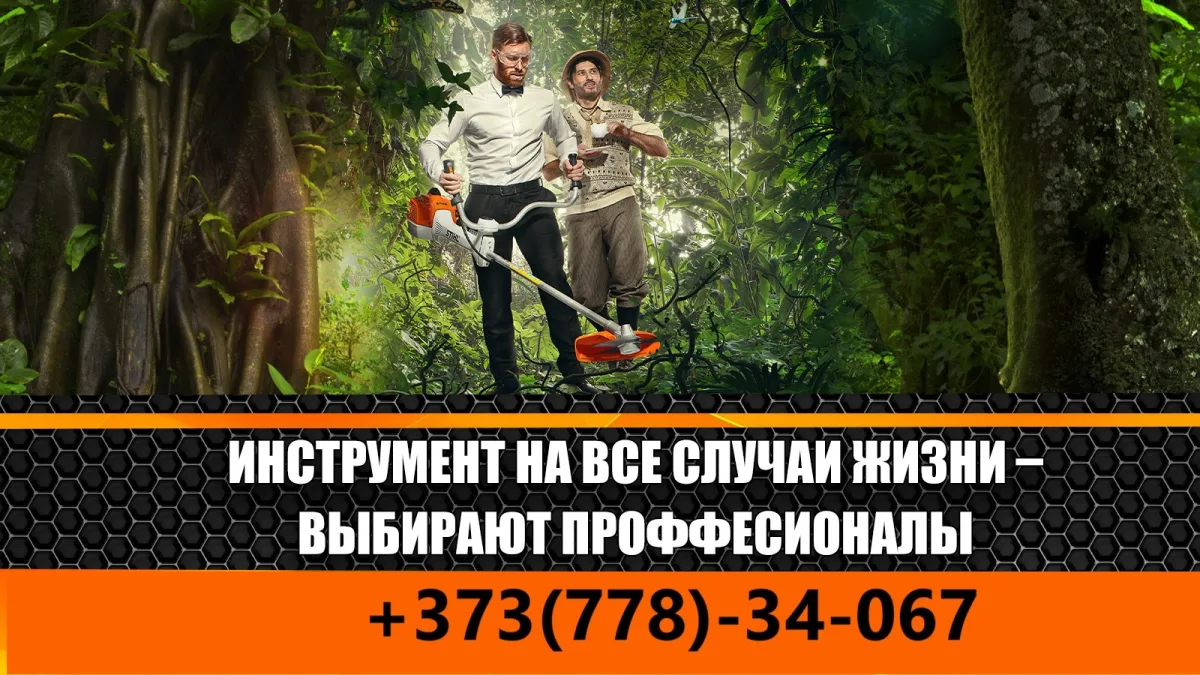 Купить электроинструмент в Тирасполе с доставкой по ПМР