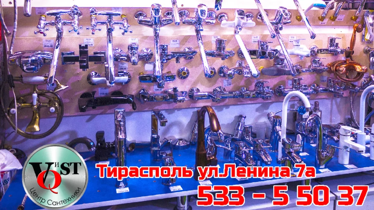 Аквамир сантехника для дома Тирасполь. Каталог сантехники ПМР
