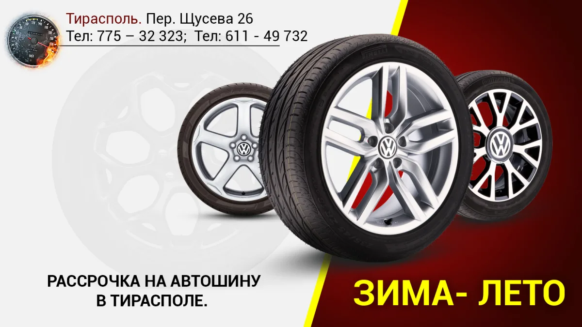 Прокатка дисков Тирасполь ⭐️ Устранение деформации