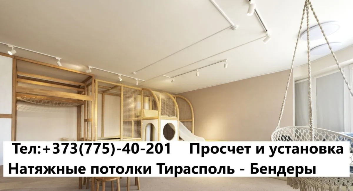 потолок для комнаты