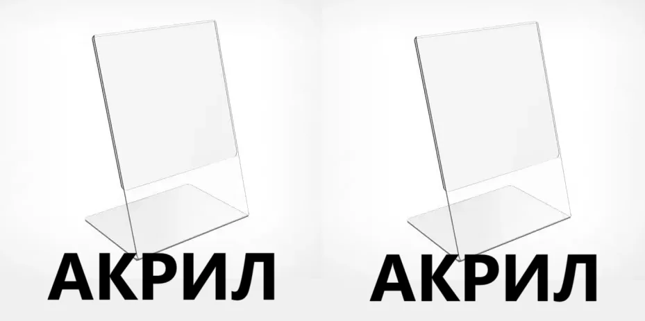 Акриловая прозрачная стойка для меню, рекламы, ценика, информации