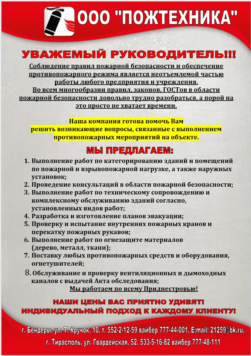 Мощный огнетушитель для тягачей Тирасполь