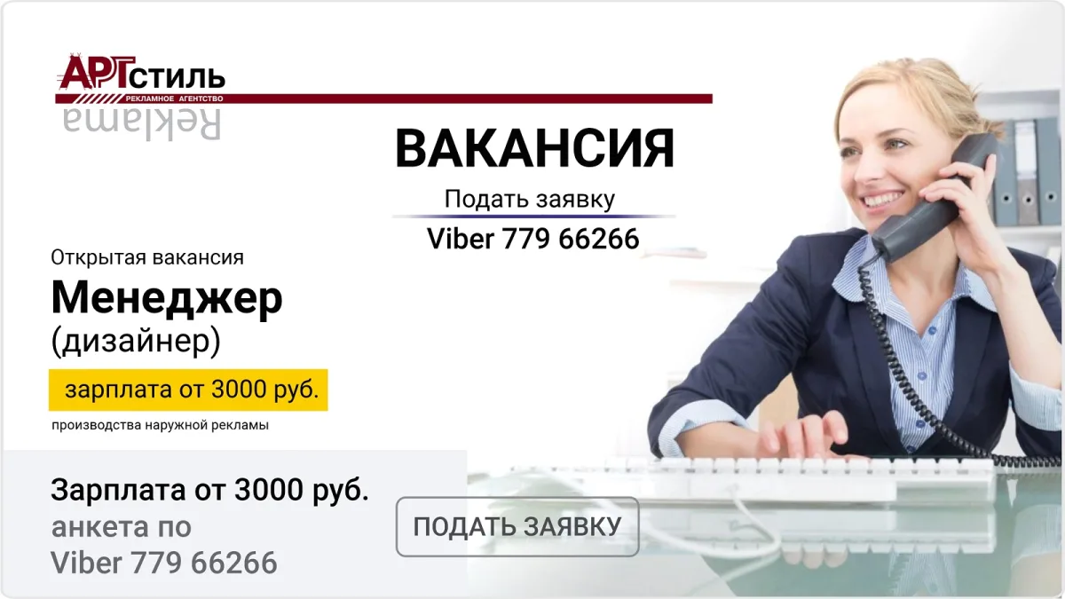 Хочешь хорошо заработать: Вакансии в рекламном агентстве города Тирасполь Менеджер-дизайнер