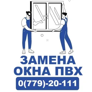Окна и двери ПМР — ОКНАНА ✔️ Пластиковые решения