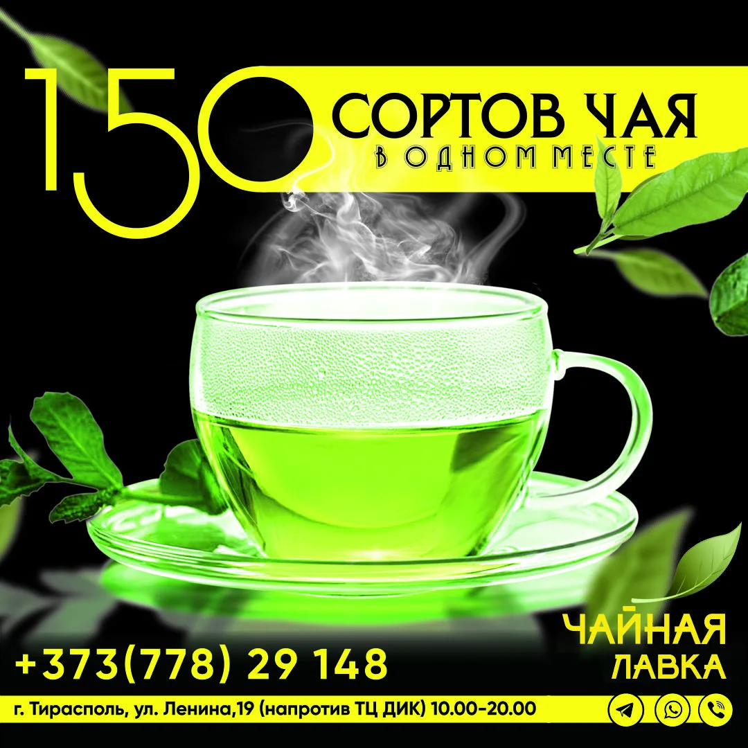 Фруктовый чай ПМР