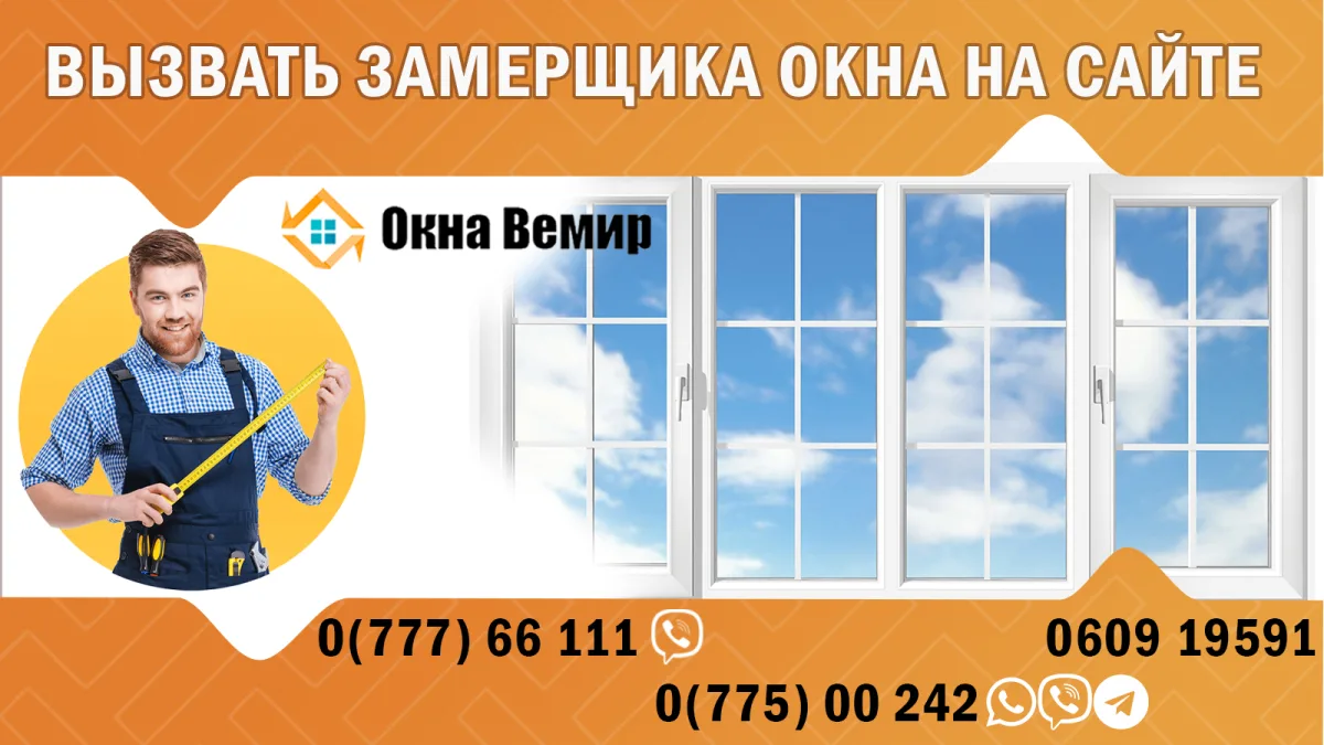 Заказать в Тирасполе остекление дома по приятным ценам