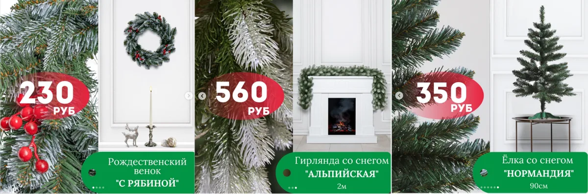 Елочные игрушки в Тирасполе, Бендерах, Кишиневе