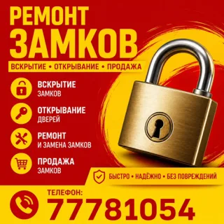 Купить в Тирасполе хороший качественный дверной замок. Дверная фурнитура ручки для дверей