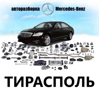 Ходовая часть и тормозные системы Mercedes в Молдове