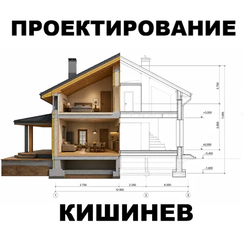 Проектирование и строительство домов под ключ — Молдова, Кишинёв