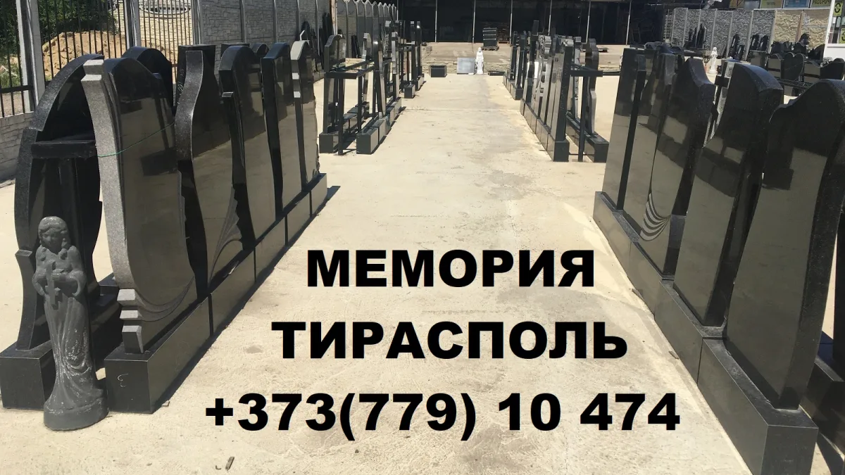 От проектирования до установки: Памятники на могилу в Тирасполе и ПМР.