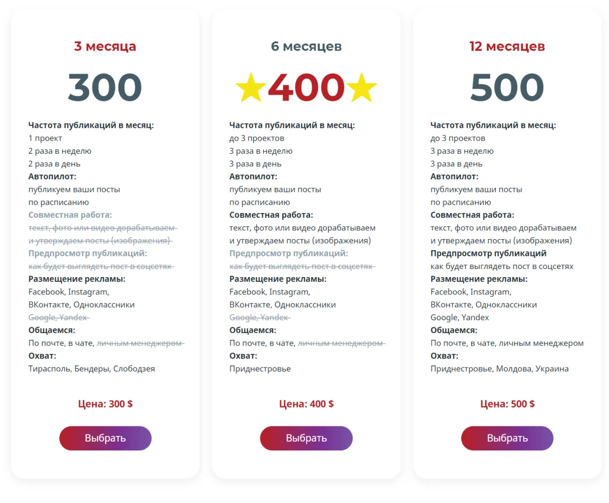 Баннерная Интернет-Реклама в Тирасполе: Ваш Бизнес на Вершине!