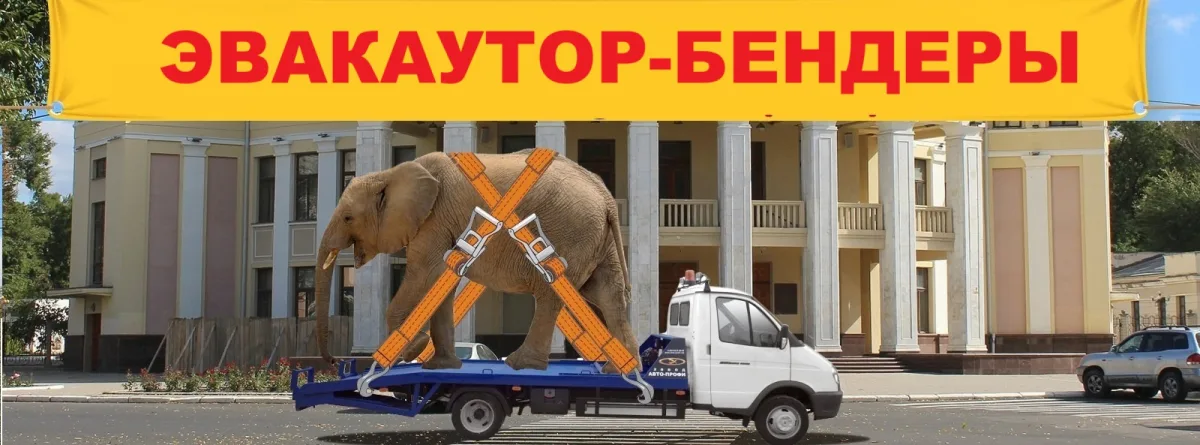 Эвакуатор и тягач эвакуация  город Тирасполь