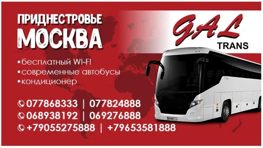 Автобус на Москву из Тирасполя - перевозка пассажиров и багажа в Россию