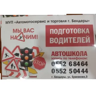 Цены на права Бендеры. Обучение вождению в ПМР. Профессиональный Авто инструктор.