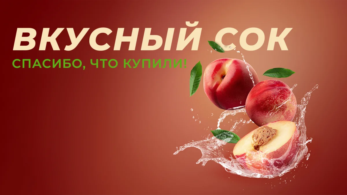 Автоматизированная линия по производству соков и нектаров Молдавии. Вкусный сок Молдовы
