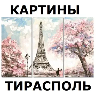 Модульные Картины Тирасполь