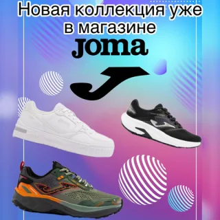 Выбрать кроссовки в Тирасполе по лучшей цене и хорошего качества