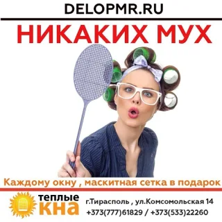 Прайс лист и цены на оконные системы в Приднестровье цена на окна с установкой. Фабрика по производству окон в Тирасполе. Заказать установку окна в рассрочку