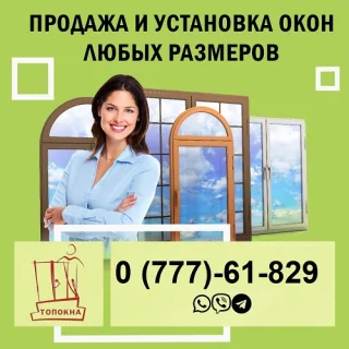 Алюминиевые и пластиковые окна ПВХ в ПМР, производство и установка в Приднестровье по доступной цене