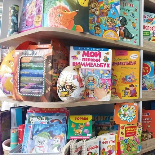 Малыш ПМР – игрушки для детей в Тирасполе Малыш ПМР – игрушки для детей в Тирасполе