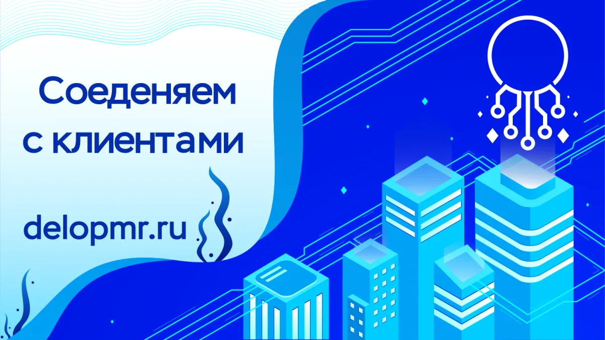 Интересный Приднестровский уникальный сайт дело ПМР