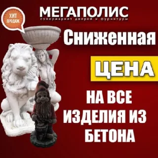 Садовые скульптуры в сад. Статуи фигуры фонтаны и колонны в сад и огород. Тирасполь. Приднестровье. ПМР.