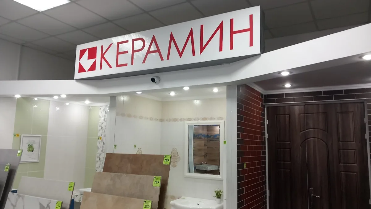 Керамическая плитка в Тирасполе: широкий выбор для внутренней и наружной отделки