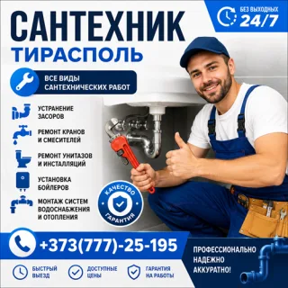 Установка и подключение теплых полов в Тирасполе – монтаж под ключ