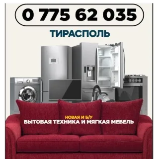 Бытовая техника ПМР: Качество и Надежность в Ваших Руках