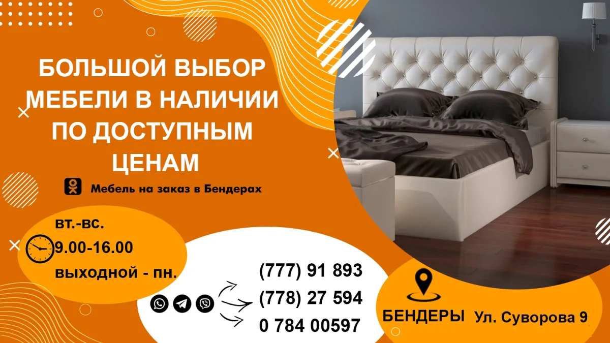 Изготовление офисной мебели под ключ в Тирасполе: цены и условия.