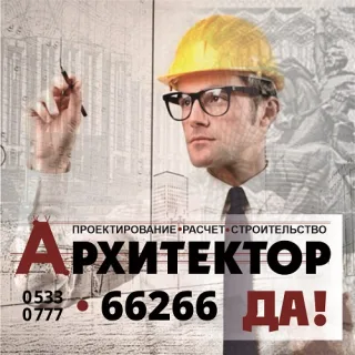 Архитектура и дизайн в Тирасполе интерьера